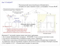 Так выглядит напольный люк АМО  1300пх600 